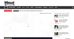 Desktop Screenshot of newsgulistan.com